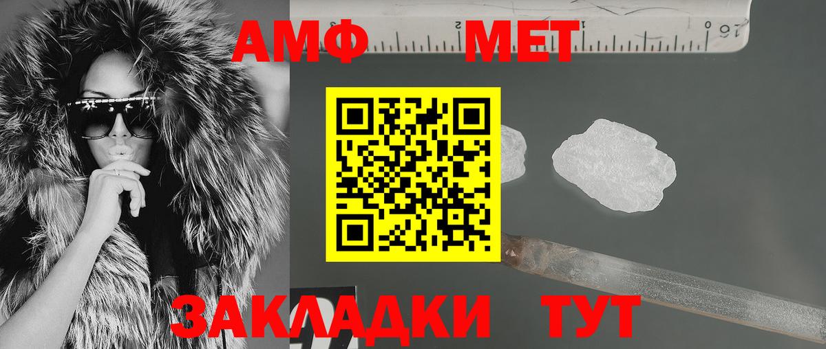 Тосно  АМФ Розовый  АМФЕТАМИН  Вход с VPN 