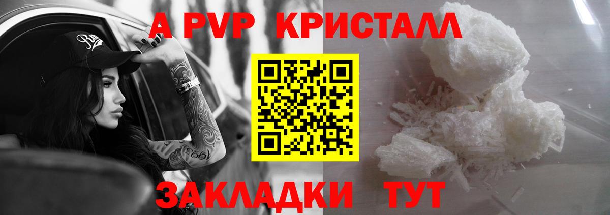 Alfa_PVP  Вход с VPN  Тосно  Альфа ПВП Crystall  A PVP крисы CK 