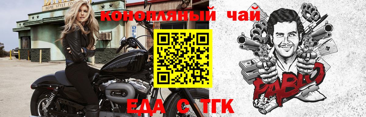 Cannafood марихуана Тосно