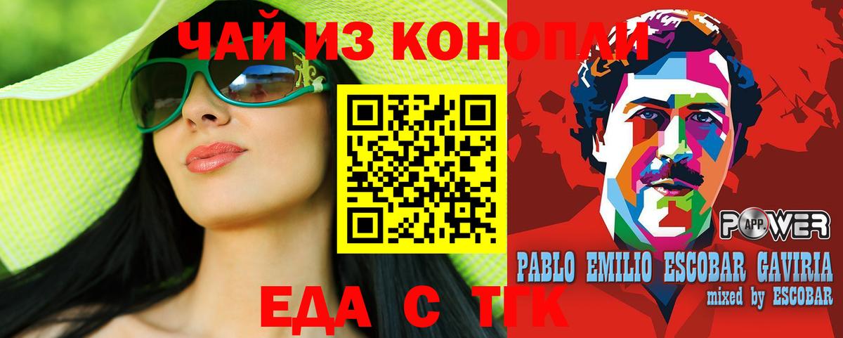 Тосно  Еда ТГК конопля  Вход с VPN 