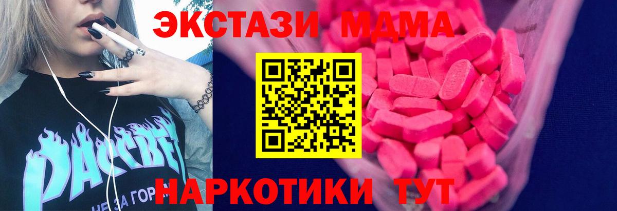 ЭКСТАЗИ  купить   Тосно  ЭКСТАЗИ mix  Экстази таблы  кракен онион  Вход с VPN 