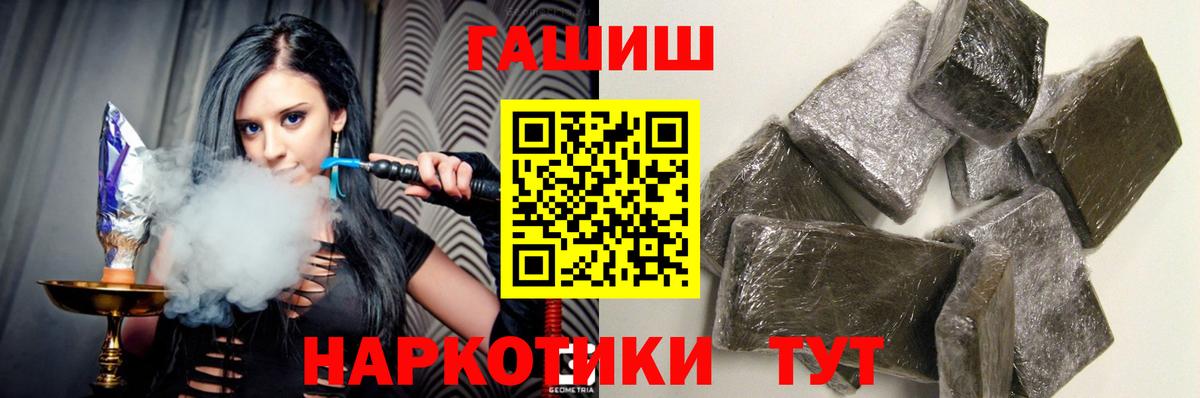 ГАШ убойный  Гашиш 40% ТГК  Вход с VPN  наркотики  Тосно  ГАШИШ 