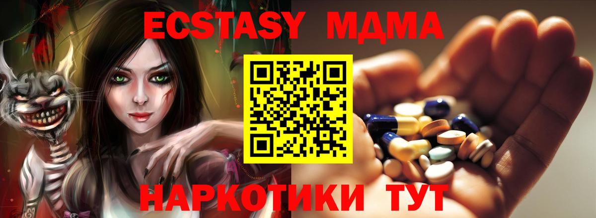 MDMA Molly  Вход с VPN  Тосно 