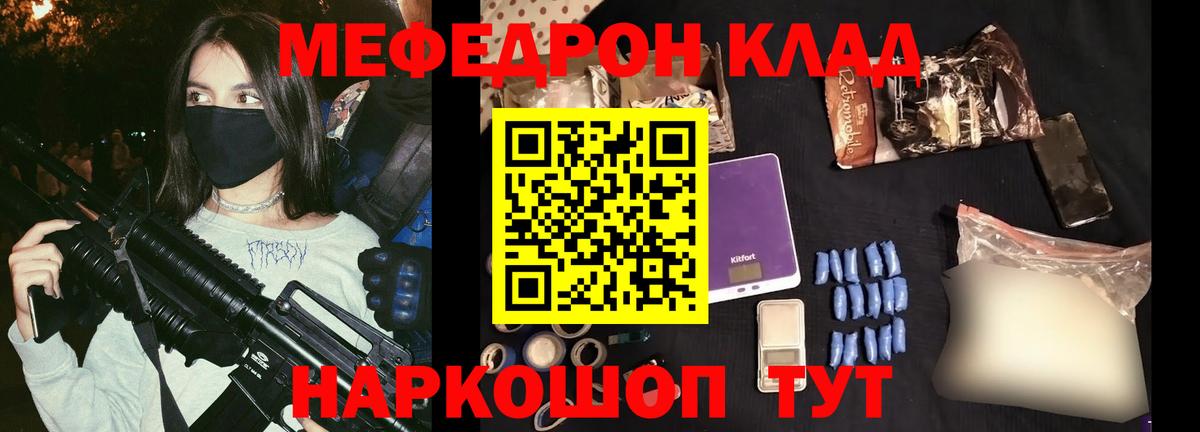 МЯУ-МЯУ  Вход с VPN  Тосно  Мефедрон 4 MMC  купить наркотики цена  МЯУ-МЯУ мяу мяу 