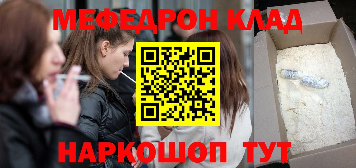 Меф мяу мяу мука Тосно