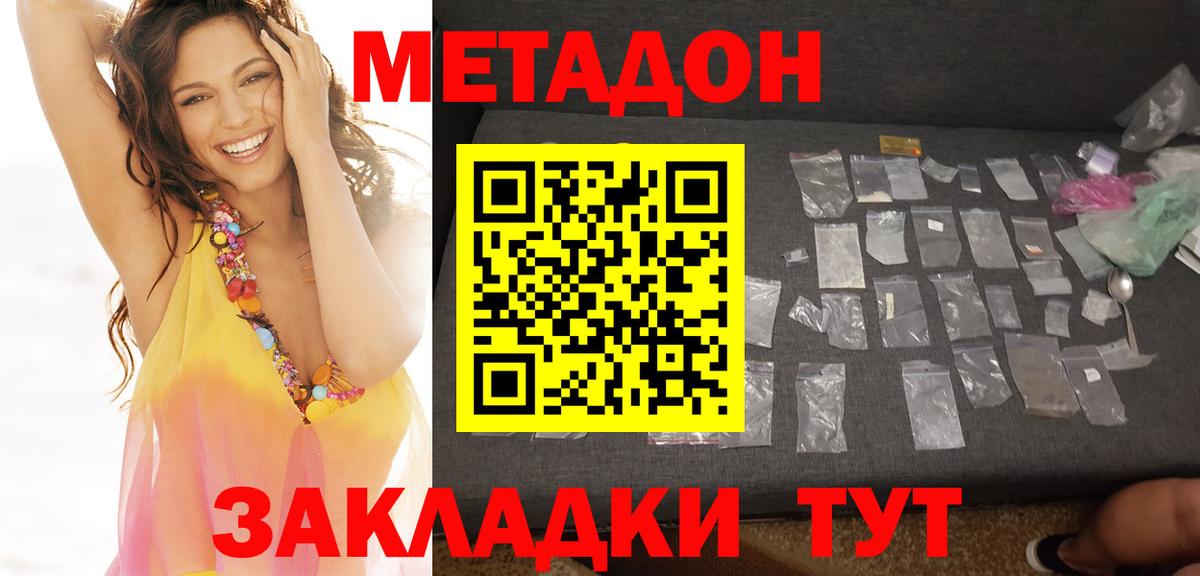 Метадон VHQ  Вход с VPN  hydra онион  Тосно  Метадон белоснежный 
