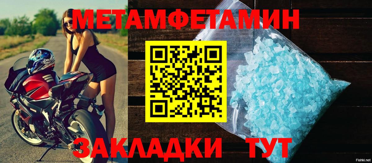 МЕТАМФЕТАМИН витя Тосно