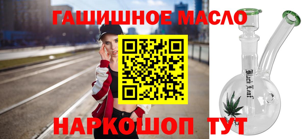 Дистиллят ТГК гашишное масло Тосно